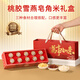 創(chuàng  )帝桃膠雪燕皂角米禮盒送女性長(cháng)輩父母媽媽見(jiàn)丈母娘中秋禮品滋補養生