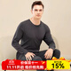 意大萊（yidalai）純棉保暖內衣基礎打底秋衣秋褲純色男士純棉新疆棉內衣秋冬襯衣 男款黑灰 XL