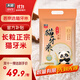 太糧貓牙米長(cháng)粒米20斤 秈米南方一級大米 煲仔飯煮粥絲苗米 當季新米