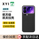 XYI適用小米17promax手機殼xiaomi17Pro保護套Ultra凱夫拉芳綸纖維全包磁吸超薄防摔新款商務(wù)高檔 【磁吸Magsafe-保護圈款】1500D芳綸 【小米17 Pro Max】