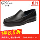 沙馳（SATCHI）男鞋  男士皮鞋休閑商務(wù)皮鞋一腳蹬皮鞋男 75962001Z 黑色 41