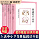 書(shū)全集全套全6冊系列 6-12歲三四五六年級HXM130 窗邊的小豆豆全套6本 窗邊的小豆豆全套6本