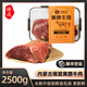 諾明弘圖內(nèi)蒙古錫林郭勒盟草地黃牛肉黃膘牛肉新鮮牛肉草原溜達(dá)牛冷鮮空運(yùn) 5斤后腿肉+韭菜花