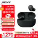 索尼（SONY）WF-1000XM5真無(wú)線(xiàn)藍牙降噪耳機 高清通話(huà)智能AI觸控面板 升級版隔音耳塞 防水降噪豆 黑色