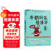 牛奶可樂(lè )經(jīng)濟學(xué)2 通俗經(jīng)濟學(xué)開(kāi)山鼻祖 羅伯特弗蘭克 經(jīng)濟學(xué)原理讀物教材 經(jīng)濟學(xué)經(jīng)典暢銷(xiāo) 經(jīng)濟學(xué)原理讀物 正版書(shū)籍