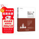 像高手一樣脫稿講話(huà)：打造你的高光時(shí)刻（暢銷(xiāo)書(shū)作者+資深斜杠公務(wù)員新作）簡(jiǎn)單實(shí)用+便于操作的公務(wù)員脫稿講話(huà)技巧 說(shuō)話(huà)技巧 人際溝通 演講口才 職場(chǎng)勵志