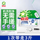 碧浪 【雙11立減】洗衣免搓粉去漬洗衣粉強力洗衣服去污除菌純凈清香 【無(wú)需手搓】一件帶走3斤