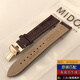 美度手表帶原裝真皮貝倫賽麗M8600M7600男女款舵手指揮官20mm22 棕皮玫瑰金扣 20mm