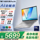 華碩無畏Pro14 酷睿版 2025 國家補貼20% 二代Ultra5 2.5K高性能AI輕薄筆記本電腦（225H 32G 1T）