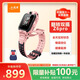 小天才兒童電話(huà)手表Z6Pro星云粉防水GPS定位 學(xué)生兒童智能手表4G視頻拍照雙攝男女表