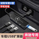 FGHGF車(chē)載USB擴展器可讀U盤(pán)數據線(xiàn)拓展塢Type-c轉換多接口插頭快充電器 奔馳E級C級S級GLA/GLB/GLC/GLE Type-c接口[一拖四擴展器]一套