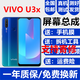 酷斯基 vivo U3 U3X G1屏幕總成U1 U1X觸摸液晶顯示屏內外一體屏森麥康 vivoU3X屏幕總成不帶框純原LCD