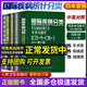 全套4本 疾病和有關(guān)健康問(wèn)題的國際統計分類(lèi)(ICD-10)123卷+國際疾病分類(lèi)第九版全套4本 人民衛生出版社 新華書(shū)店正版醫學(xué)書(shū)籍包郵 全套4冊 國際統計分類(lèi)+國際疾病分類(lèi)