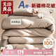無(wú)印良品A類(lèi)100%新疆純棉花被子秋冬天空調被芯冬季棉被 加厚6斤200*230cm