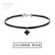 致末（ZHIMO）銀飾銀頸飾黑色四葉草項(xiàng)鏈女夏項(xiàng)圈鎖骨鏈送閨蜜 黑色-頸鏈