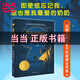 【現(xiàn)貨包郵】2025祖慶說百班千人四年級 四升五 全國小學(xué)生寒暑假閱讀課外書暑期書目我們光芒萬丈土撥鼠給閃電寫信重返白堊紀(jì)少年當(dāng)追中國星獨(dú)一無二的伊凡愛德華的奇妙之旅神奇的昆蟲王國·昆蟲漫話叢林故事集