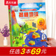 【69元選3本】揭秘翻翻書汽車交通工具繪本兒童3d立體書 3-6-7-10歲科普讀物百科全書 樂樂趣揭秘系列全套童書籍機關書 揭秘地球-點讀版