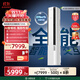 海信璀璨【新品】海信新風(fēng)空調X5大3匹家用立式一級能效客廳柜機以舊換新 大3匹 一級能效 AI智能機 強勁性能