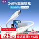 ZIME240W兼容100W充電線(xiàn)雙頭Type-C數據線(xiàn)電腦傳輸線(xiàn)適用筆記本Mac平板華為小米蘋(píng)果三星vivo 1米【PD240W】數據線(xiàn)
