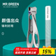 MR.GREEN德國品牌大開(kāi)口指甲刀不銹鋼厚硬指甲剪修甲工具指甲鉗收納禮盒裝 大號組合裝 Mr-9226plus