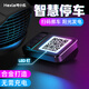 呵小樂(lè )掃碼挪車(chē)二維碼汽車(chē)臨時(shí)停車(chē)號碼牌車(chē)載電話(huà)牌創(chuàng  )意擺件移車(chē)牌夜光