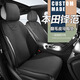 馨程08-19款本田鋒范坐墊半包專用汽車座套翻毛皮棉麻布四季座椅馬鞍 【翻毛款】經(jīng)典黑-標準版 本田鋒范【下單備注車型年款】