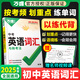 2025新版】萬(wàn)唯中考初中考英語(yǔ)詞匯單詞語(yǔ)法英語(yǔ)專(zhuān)項訓練大全組合訓練手冊語(yǔ)法專(zhuān)練中考模擬試卷萬(wàn)維初中七八九年級萬(wàn)維教育旗艦店 中考英語(yǔ)詞匯