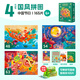 TOI拼圖3-6歲兒童拼圖6-12歲寶寶進(jìn)階拼圖男女孩生日禮物 收納款-4階中國節(jié)日（4歲+|3袋）