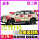 哈弗H6專(zhuān)用隔音密封條全車(chē)門(mén)ABC柱中控引擎蓋后備箱國潮經(jīng)典膠條 9條裝【全車(chē)套裝】 哈弗H6 專(zhuān)用