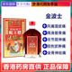 金波士（GOLDBOSS）香港原裝進(jìn)口星加坡蜈蚣蝎子金波士跌打損傷 蛇王標活絡(luò )油45ml