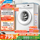 美的（Midea）滾筒洗衣機全自動(dòng)家用 MG80V01JPY 8公斤超薄 巴氏除菌 三重洗滌守護 以舊換新 家電國家補貼20%
