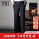 九牧王【厚款】西褲男冬季商務(wù)男褲匠心剪裁商務(wù)正裝垂感有型保暖休閑褲 藏青秋新款 TA2C50522 35 碼2.7尺90厘米
