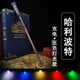 億禮哈利波特發(fā)光魔杖魔法棒可發(fā)光電影周邊生日禮物男孩女孩 哈利五色彩光（可切換燈色)