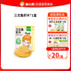 窩小芽兒童零食三文魚鮮蝦片 小吃零食泡芙磨牙餅干50%魚蝦含量30g/盒 【非油炸非膨化】三文魚蝦片1盒