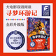 【迪士尼】大電影雙語閱讀.尋夢(mèng)環(huán)游記（全彩升級(jí)版）迪士尼彩虹書系列 少兒英語青少年英語課外閱讀自學(xué)教材親子共讀外語興趣書動(dòng)漫動(dòng)畫片學(xué)英語讀物墨西哥亡靈節(jié)