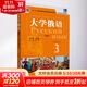 東方大學(xué)俄語(yǔ) 新版 3 學(xué)生用書(shū) 配APP