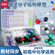 得力（deli）化學(xué)分子結(jié)構(gòu)模型套裝初中高中學(xué)生用化學(xué)球棍比例式有機(jī)化學(xué)實(shí)驗(yàn)器材分子晶體演示教學(xué)教具 【進(jìn)階款】82個原子球+111根連接鍵+8片插片