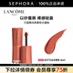 蘭蔻（LANCOME）菁純柔霧啞光裸唇釉 6ml，275法式裸茶