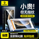 倍思（Baseus）【3D熱彎全膠膜丨黑邊不擋屏】適用華為mate70pro鋼化膜Mate70Pro+手機保護膜全屏防摔防指紋貼膜