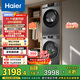 海爾（Haier）洗烘套裝 10KG滾筒懶人洗衣機+熱泵烘干機家用 除菌除螨 1.1洗凈比 MATE29S+39PLUS 家電國家補貼
