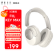 FIIL Key Max斐耳深度主動(dòng)降噪頭戴式藍(lán)牙耳機(jī)雙金標(biāo)認(rèn)證新款電腦手機(jī)游戲音樂(lè)耳機(jī)超長(zhǎng)續(xù)航高音質(zhì) 皓月白-Hires金標(biāo)音質(zhì)