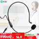 索愛(ài)（soaiy）頭戴有線(xiàn)擴音器麥克風(fēng)小蜜蜂耳麥話(huà)筒頭戴式有線(xiàn)麥用于紐曼飛利浦得勝十度擴音器