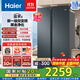 海爾（Haier）國家補貼20%冰箱雙開門冰箱616升對開門二門電冰箱一級能效變頻大容量超薄家用冰箱風冷無霜雙門 【咨詢領補貼】BCD-616WGHSSEDC9