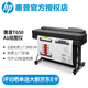 惠普（HP） Designjet T650 A1大幅面打印機 CAD工程圖A2 A1繪圖儀 HP T650 A1 繪圖儀（24英寸）三年聯(lián)保