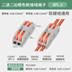 WG  快速接線端子 對接端子 燈具電線接頭端子 快接端子 按壓接線端子 SPL-2二進(jìn)二出 50只*1