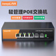 keepLINK KP-9000-6XHPML-X2企業(yè)級2.5g交換機4口poe管理型支持端口聚合vlan劃分