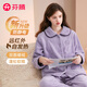 芬騰睡衣女士防靜電雙面絨加厚保暖秋冬新品翻領(lǐng)家居服套裝