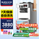 冰力歐 冰淇淋機商用冰激凌機雪糕機 立式-美芝壓縮機 45L/H 帶保鮮（連打35個(gè)）
