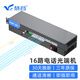 慧谷 16路電話光端機 PCM語音光端機 電話光纖收發(fā)器轉(zhuǎn)換器光纖延長器 1對價 16路純電話光端機【FC接口】 20公里