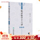 臨證脈學(xué)十六講 第3版 姚梅齡中醫名師講解脈絡(luò )脈象疑難雜癥奇方黃帝內經(jīng)董氏奇穴臨床醫學(xué)人民衛生出版社脈診中醫入門(mén)書(shū)籍